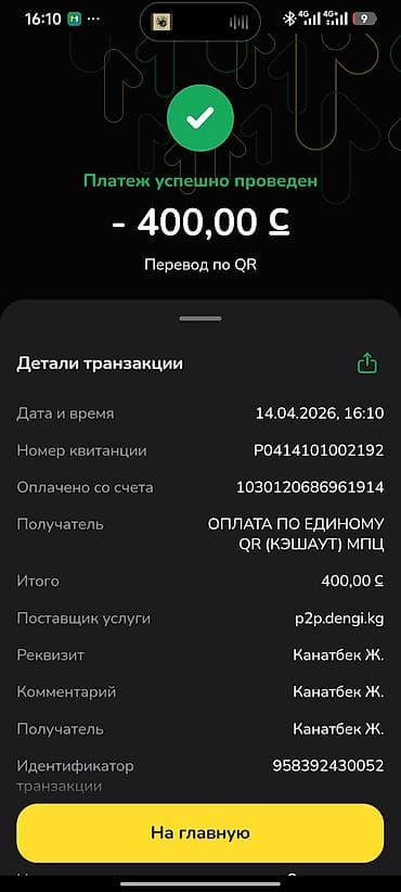 forward apache: Городской велосипед, Рама M (156 - 178 см), Б/у — 4