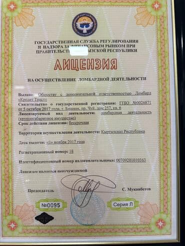 где точно дадут кредит с плохой кредитной историей бишкек: Ломбард, Автоломбард | Кредит, Займ — 2