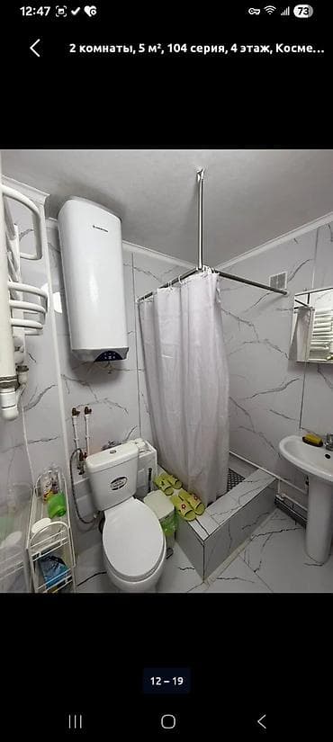 Продажа квартир: 2 комнаты, 50 м², 104 серия, 4 этаж — 5