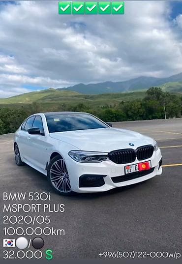 BMW 530: 2020 г., Автомат, Бензин, Седан — 1