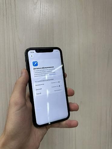 iphone charger: IPhone 11, Б/у, 128 ГБ, Черный, Защитное стекло, Чехол, В рассрочку, 100 % — 4