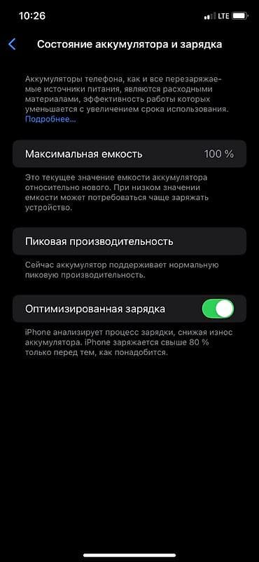 iphone xr 256гб: IPhone Xr, 256 ГБ, White Titanium, Защитное стекло, 100 % — 10