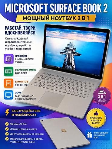 планшет ноутбук 2 в 1: Для учебы, Б/у, Intel Core i5 — 1