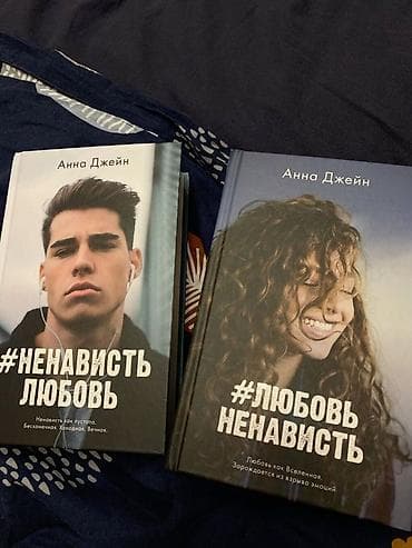 Книги и журналы: Подростковая литература, На русском языке, Б/у, Самовывоз — 1