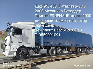 газ м 20: Чиркегич, Парда — 1