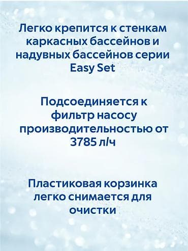 фильтр для рыб: Навесной плавающий скиммер Intex Deluxe Артикул: 28000 Назначение: - — 4