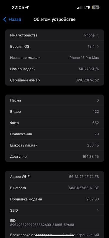 карты памяти iconix для планшетов: IPhone 15 Pro Max, 256 ГБ, Black Titanium, Чехол, 87 % — 7