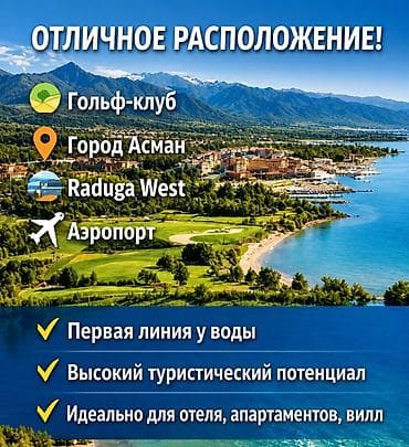 карапол дача: 4 соток, Для строительства, Красная книга — 2