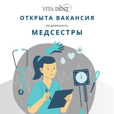 найти работу медсестры: Медайым. Алтын чарчы — 1