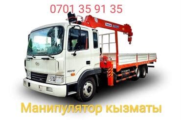 Манипулятор, Mercedes-Benz