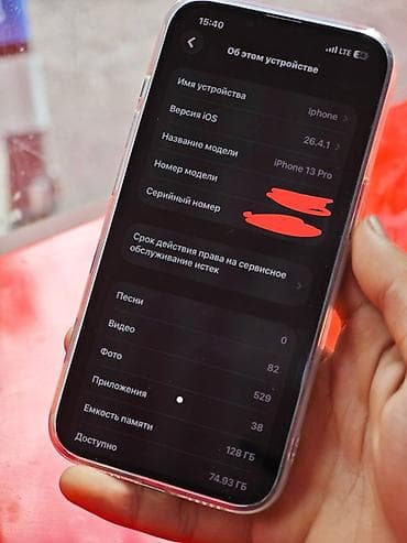 iphone 13 pro max ош: IPhone 13 Pro, Б/у, 128 ГБ, Sierra Blue, Чехол, 84 % — 8