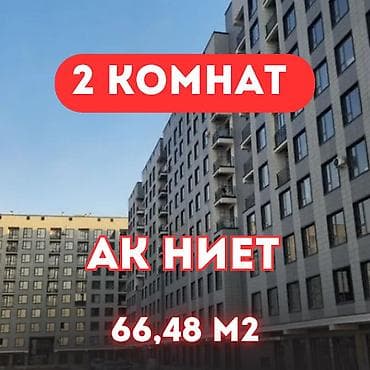 Недвижимость: 2 комнаты, 66 м², Элитка, 4 этаж, Евроремонт — 1