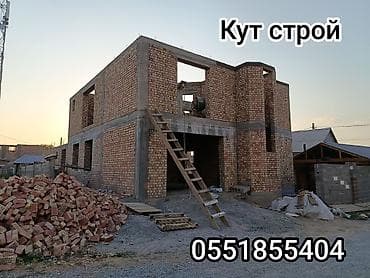 тендер на строительство: Кут Строй — кирпичная кладка и строительство домов под ключ. Мы — 1