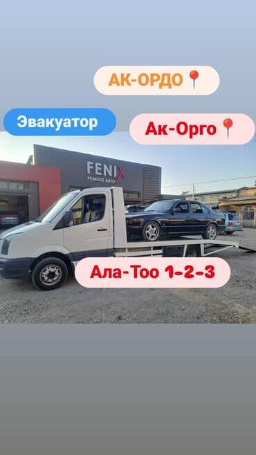 полировачный машина: С лебедкой, С ломаной платформой — 1