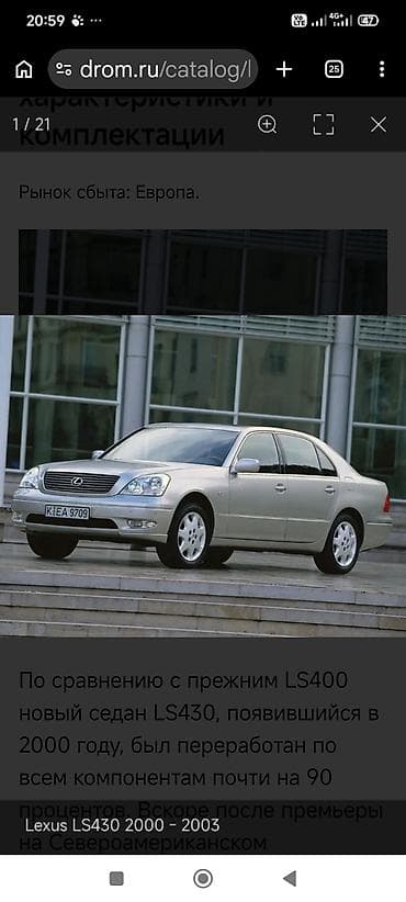 лексус rx 350 купить: Lexus LS: 2001 г., 4.3 л, Автомат, Газ, Седан — 1