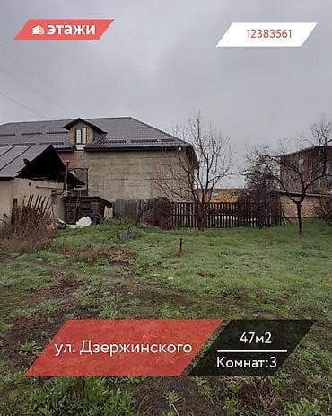 📍 ул. Дзержинского 🔘3-комнатная 🔘Этаж 1 🔘46м² Эксклюзивное
