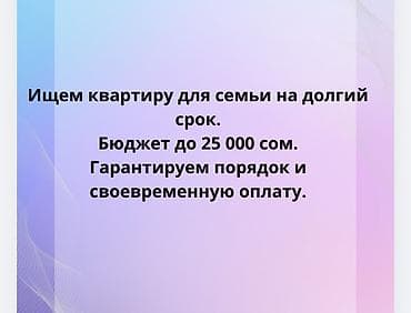 Г Бишкек
Без детей