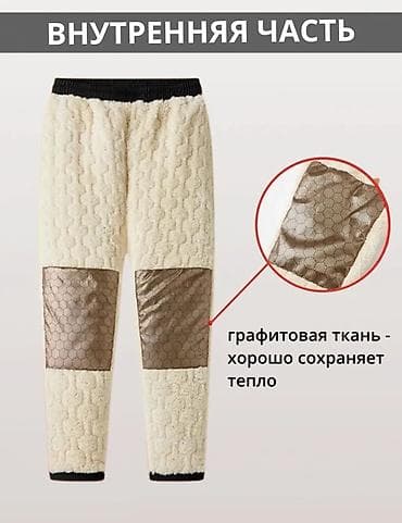 Эркектер кийими: Утепленные брюки для холодной погоды - Внешний слой: плотная — 2