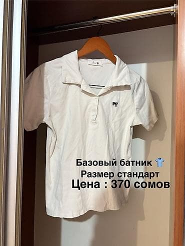 женские блузы и рубашки: Подборка женской одежды: 1) Базовый батник - Цвет: белый - Короткий — 1