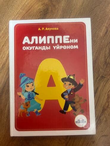 купить коран на русском языке в бишкеке: Китептер — 11