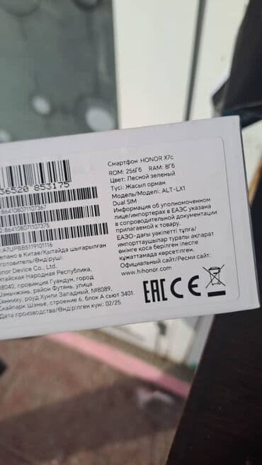 телефон поко х6: Honor X7, 256 ГБ, цвет - Зеленый, 2 SIM — 1