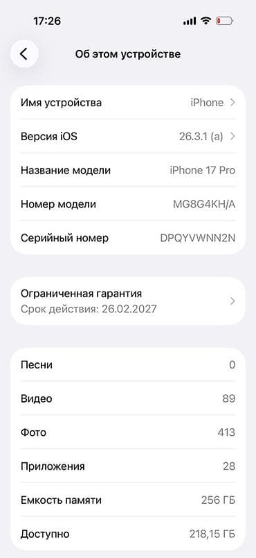 14 plus: IPhone 17 Pro, Б/у, 256 ГБ, White Titanium, Коробка, 100 % — 3