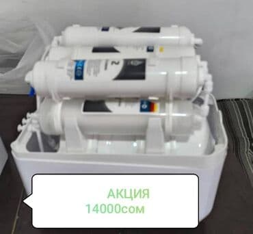 кулер вода: Фильтры для очистки питьевой воды с установкой. Предлагаются бытовые — 2