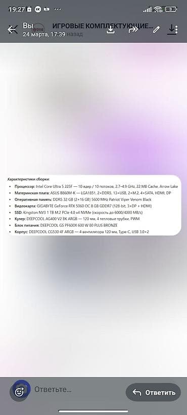 pc case: Компьютер, ядер - 10, ОЗУ 32 ГБ, Игровой, NVIDIA GeForce RTX 5060, NVMe — 1