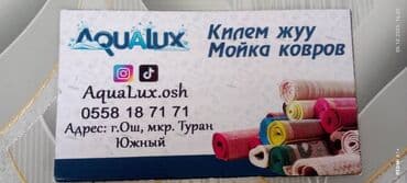 коврики на пляж: Стирка ковров, | Ковер, Бесплатная доставка — 3