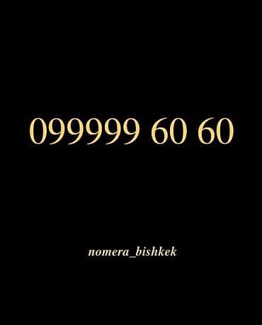 Продаётся номер