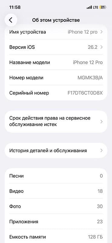 обмен iphone 6s: IPhone 12 Pro, 128 ГБ, Графит, Кабель, 91 % — 2