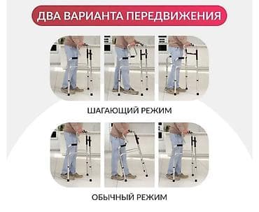 Ходуноктор, балдактар, таяктар, роллаторлор: Ходунок Новый Бишкек. На выбор нержавеющая сталь и железные . В — 8