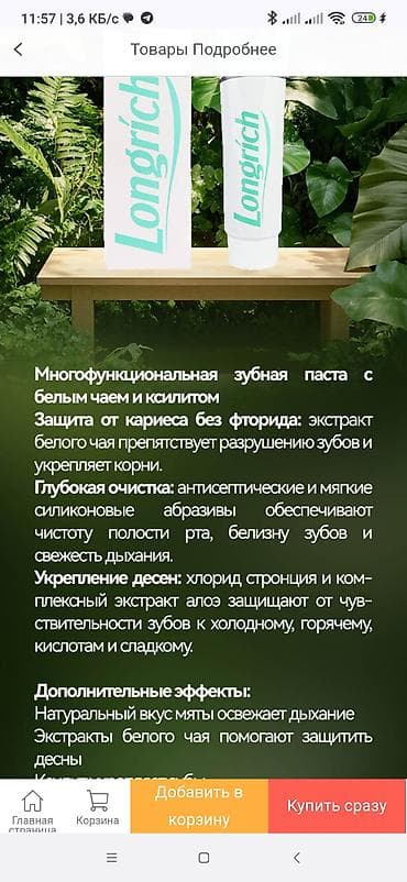 Дом и сад: Longrich — товары для дома, красоты и здоровья 1) Кастрюля из — 4