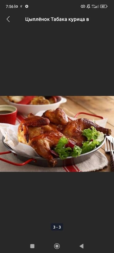 кофе чай: Курочка в Тандыре! Особый маринад . принимаем заказы — 2