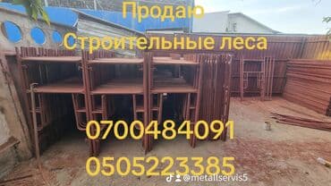 колбасный цех кара балта: Продаем леса строительные 

Адрес Баят Колмо
Республиканская 146/2 — 5