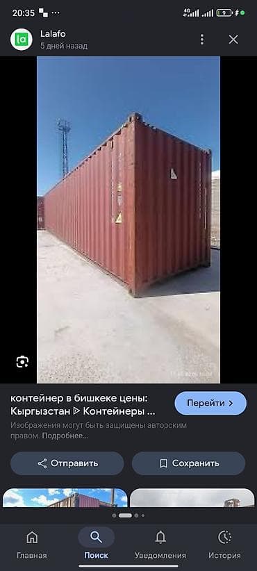 кантенер 40: Куплю контейнер либой тонна Основные варианты: - 20-футовые — 1