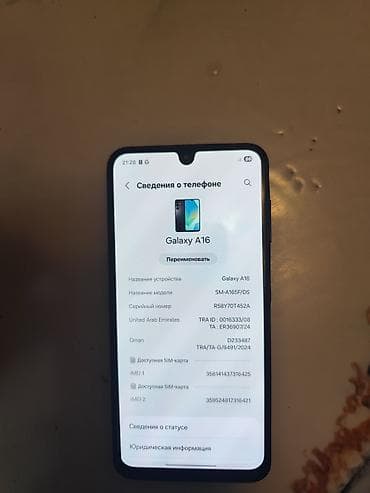 samsung sm5: Samsung Galaxy A16, цвет - Черный, 2 SIM — 1