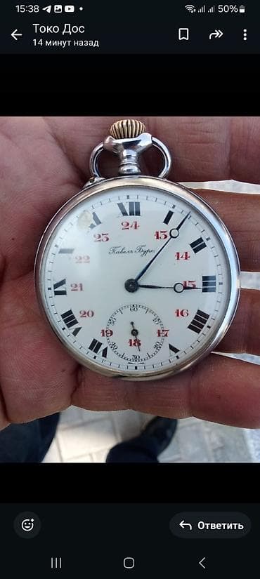 желек кыргызстан: Продаётся швейцарские часы царской времени "Павел Буре" .городе ош — 1