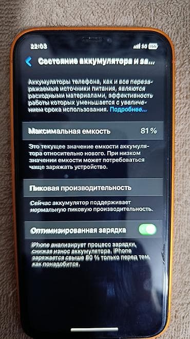 айфон 7 кант: IPhone 17 Pro, Оранжевый — 5