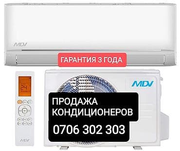 Склад №1 KG ✅ Кондиционеры Midea AUX MDV Samsung LG | Доставка и — 5