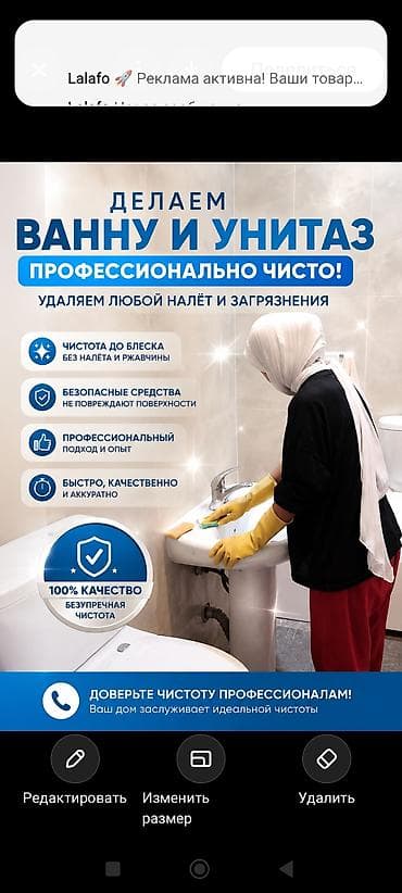 Кызматтар: Бөлмөлөрдү тазалоо, | Үйлөр — 1