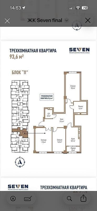 Недвижимость: 3 комнаты, 93 м², Элитка, 12 этаж, ПСО (под самоотделку) — 1
