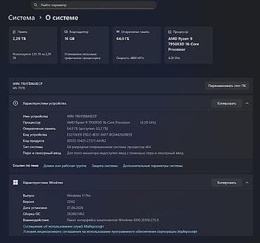 rtx 360: Компьютер, ядер - 16, ОЗУ 64 ГБ, Игровой, Б/у, AMD Ry zen 9 Pro, NVIDIA GeForce RTX 4070 Ti Super, HDD + SSD — 5