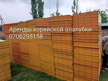 Опалубка Для фундамента, Стальная, Новый 120 * 60, Платная доставка