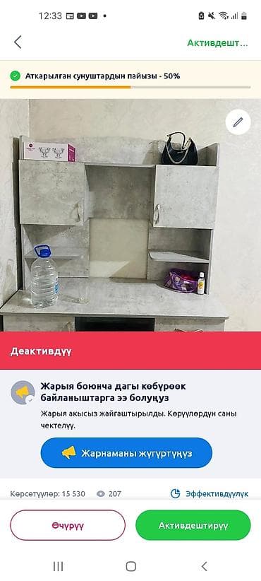 комтер: Компьютерный стол, С полками — 1