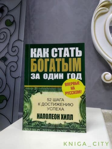 купить книгу самый богатый человек в вавилоне: Книги на ваш вкус! Психология, романы, о бизнесе, об отношениях, о — 10