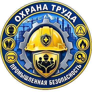 core i3 9100: Услуги сертифицированного специалиста по охране труда и промышленной — 1
