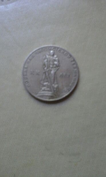 драгоценные монеты рубли: Продаю юбилейные рубли СССР .
300 сом/шт — 4