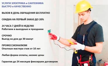 электрические казан: Электрик | Перенос электроприборов, Установка трансформаторов, Установка опоры 3-5 лет опыта — 1