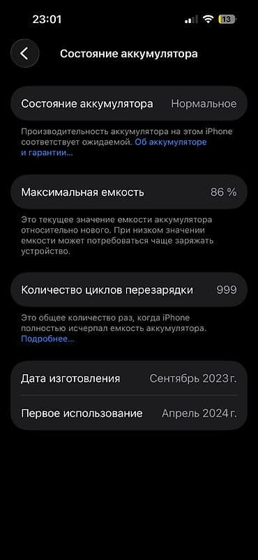 second hand mobile: IPhone 15 Pro, Б/у, 256 ГБ, Blue Titanium, Защитное стекло, Чехол, 86 % — 2